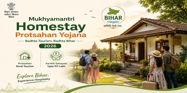 Bihar Mukhyamantri Homestay Protsahan Yojana