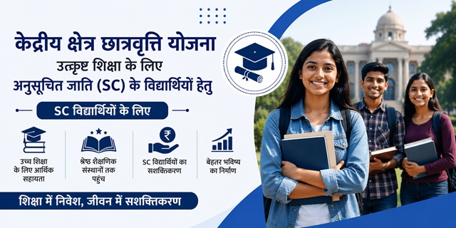 Central Sector Scholarship Scheme Of Top Class Education For SC Image