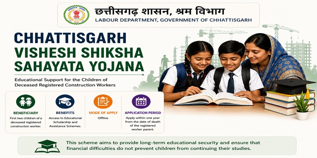 Chhattisgarh Vishesh Shiksha Sahayata Yojana