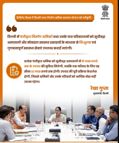 Delhi Bhawan Nirman Shramik Swasthya