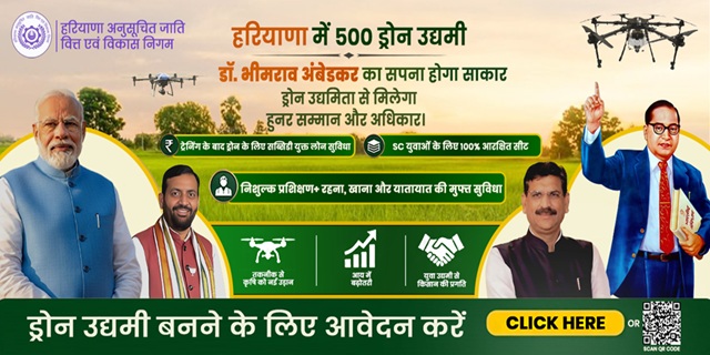 Haryana Drone Udyami Yojana Image