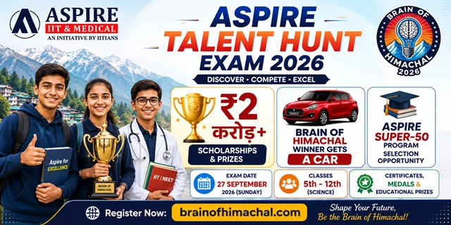  Himachal Pradesh Aspire Talent Hunt Exam 2026.