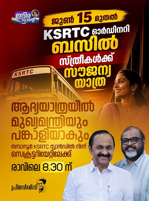 Priyadarshini Free Travel Bus Scheme