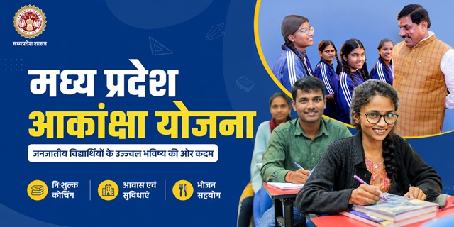 MP Akansha Yojana image