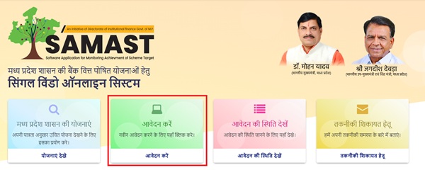 Bhimrao Ambedkar Economic Welfare Scheme Application Link