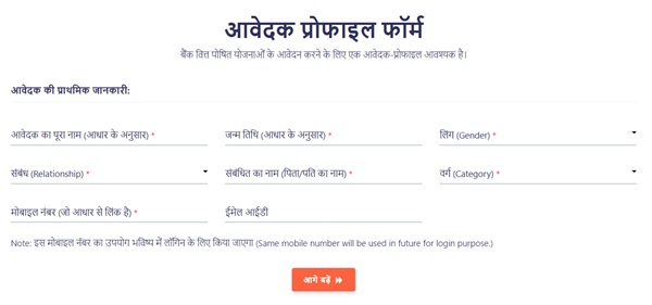 Dr Bhimrao Ambedkar Economic Welfare Scheme Registration Details