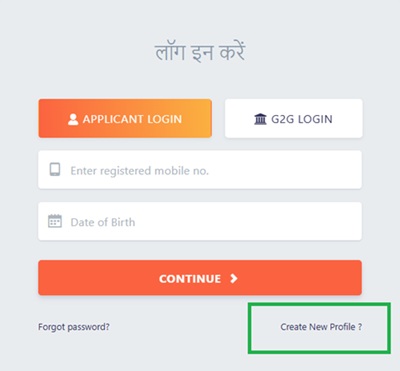 MP Samast Portal Registration Link