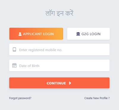 MP Samast Portal Applicant Login
