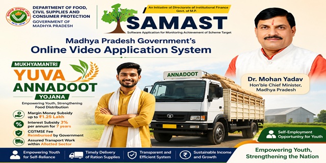  Madhya Pradesh Mukhyamantri Yuva Annadoot Yojana