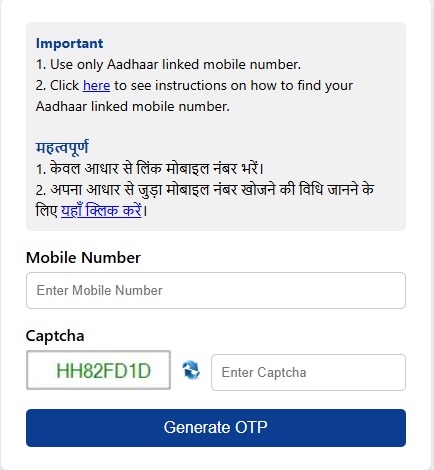 मुख्यमंत्री शिक्षक कैशलेस चिकित्सा योजना लॉगिन