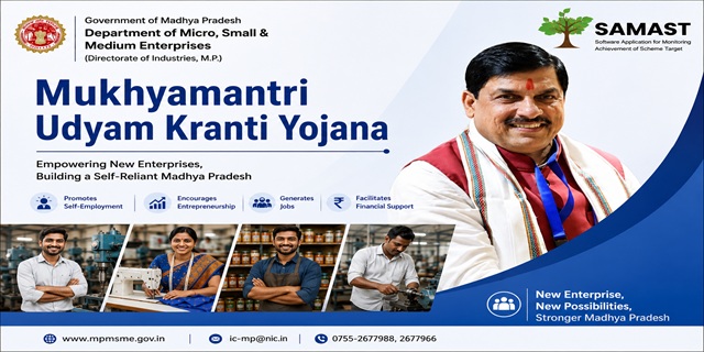  Mukhyamantri Udyam Kranti Yojana