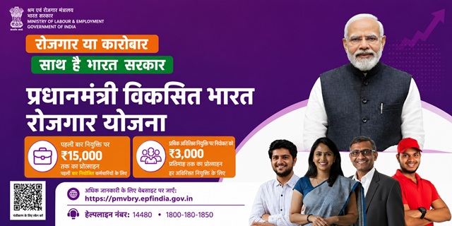 Pradhan Mantri Viksit Bharat Rozgar Yojana Image
