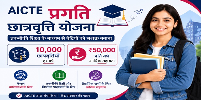 Pragati Scholarship Image