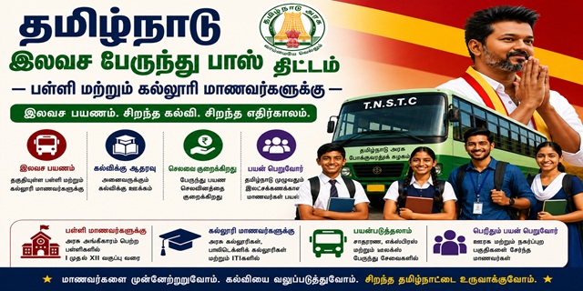 Tamil Nadu Free Bus Passes Scheme for Students Image