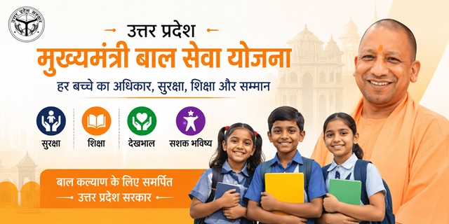 UP Mukhyamantri Bal Seva Yojana Image