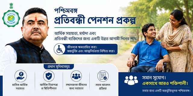 WB Disability Pension Scheme Image