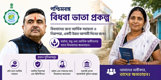 WB Widow Pension Scheme Image