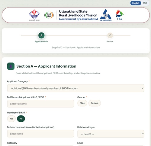 BHULI Scheme Application Form