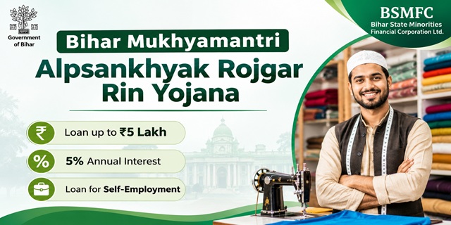 Bihar Mukhyamantri Alpsankhyak Rojgar Rin Yojana