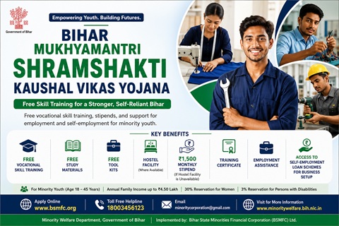 Bihar Mukhyamantri Shramshakti Kaushal Vikas Yojana