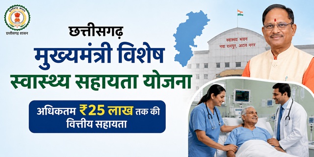 Chhattisgarh Mukhyamantri Vishesh Swasthya Sahayata Yojana image