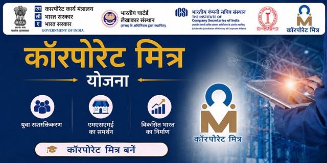 Corporate Mitra Yojana Image