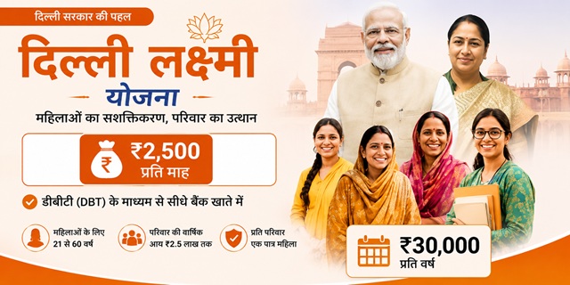 Delhi Lakshmi Scheme Image