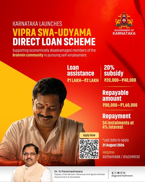 Vipra Swa Udyama Nera Sala Scheme