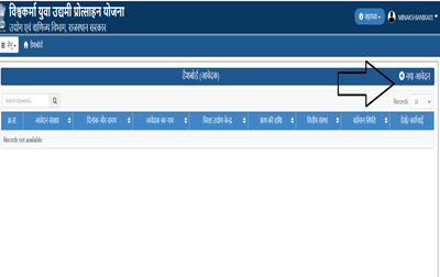 New Application