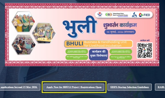 BHULI Yojana Application Link