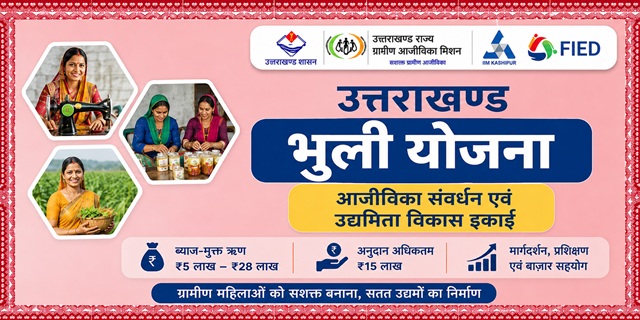 Uttarakhand Bhuli Yojana Image