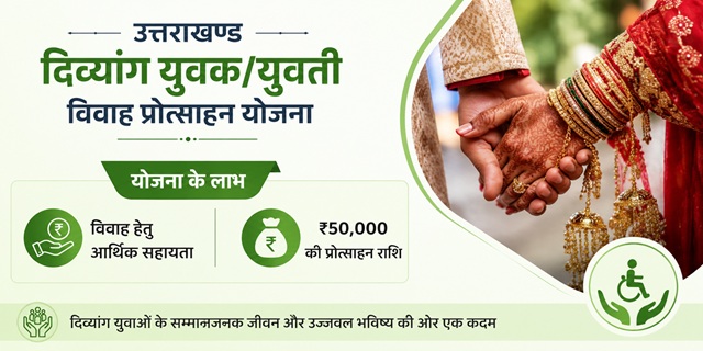 Uttarakhand Divyang Vivah Protsahan Yojana Image