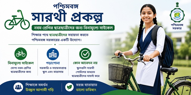 WB Sarathi Scheme Image