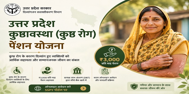 उत्तर प्रदेश कुष्ठावस्था पेंशन योजना.