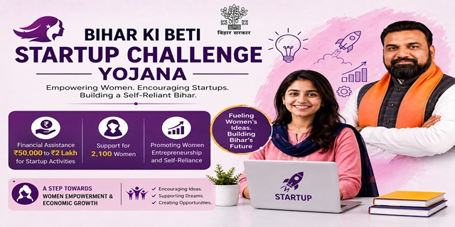 Bihar Ki Beti Startup Challenge Yojana Image