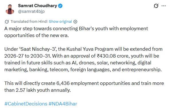 http://Bihar Kushal Yuva Program (KYP) Detail