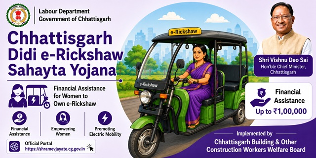 Chhattisgarh Didi e-Rickshaw Sahayta Scheme Image