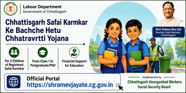 Chhattisgarh Safai Karmakar Ke Bachche Hetu Chhatravrtti Scheme Image