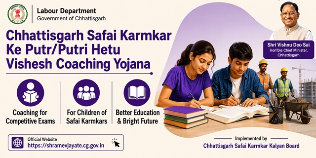 Chhattisgarh Safai Karmkar Ke Putr Putri Hetu Vishesh Coaching Scheme Image