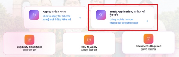 Delhi Lakshmi Yojana Application Track