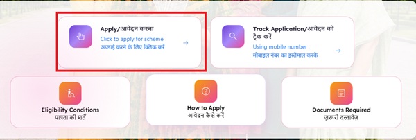 Delhi lakshmi yojana apply link