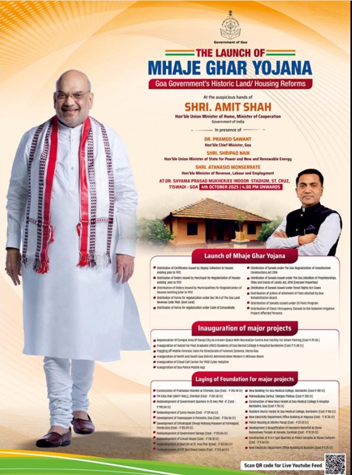 Goa Mhaje Ghar Yojana