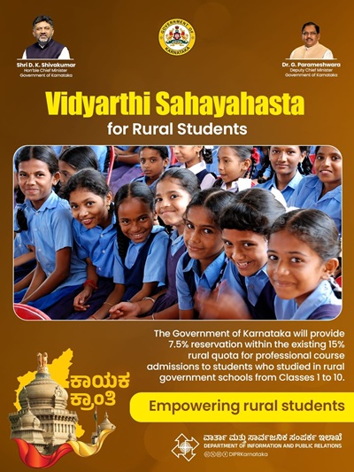 Vidyarthi Sahayahasta Scheme Details