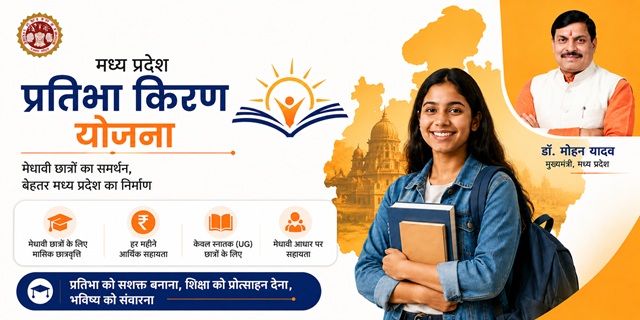 Madhya Pradesh Pratibha Kiran Scheme image