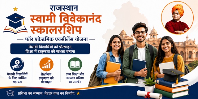 Rajasthan Swami Vivekanand Scholarship For Academic Excellence Scheme Image