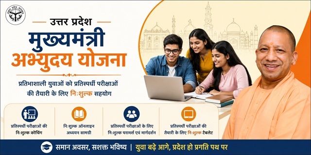 Uttar Pradesh Mukhyamantri Abhyuday Scheme Image