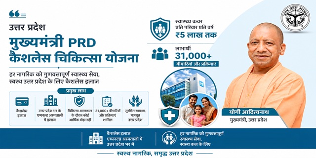 Uttar Pradesh Mukhyamantri PRD Cashless Chikitsa Scheme image