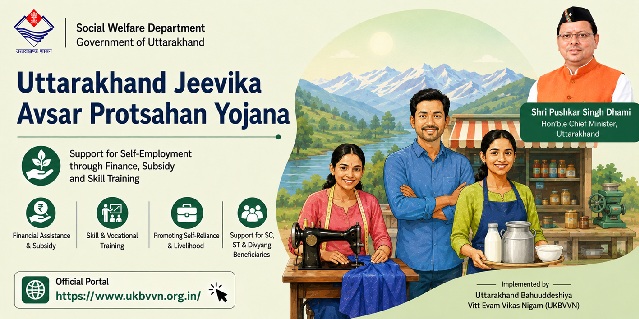 Uttarakhand Jeevika Avsar Protsahan Yojana Image