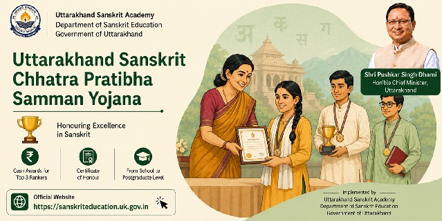 Uttarakhand Sanskrit Chhatr Pratibha Samman Yojana Image