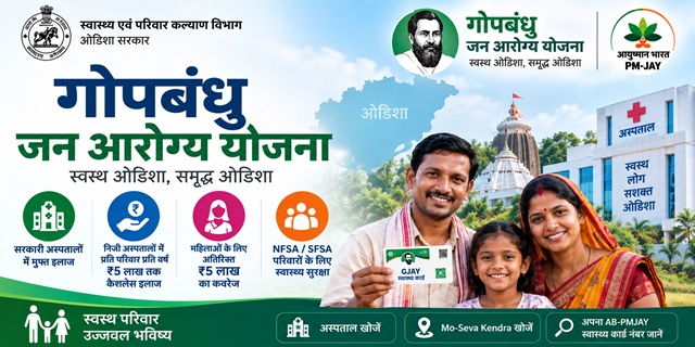 ओडिशा गोपबंधु जन आरोग्य योजना